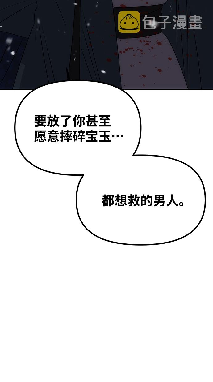 [第63话] 暴走93