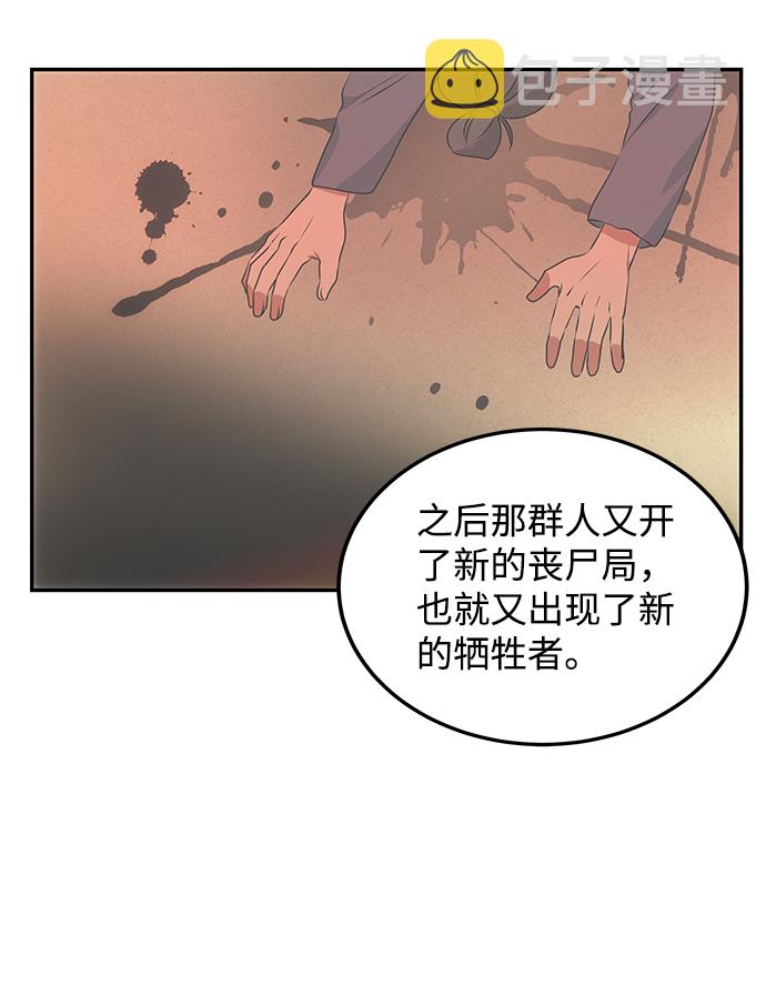 [第13话] 酒席14