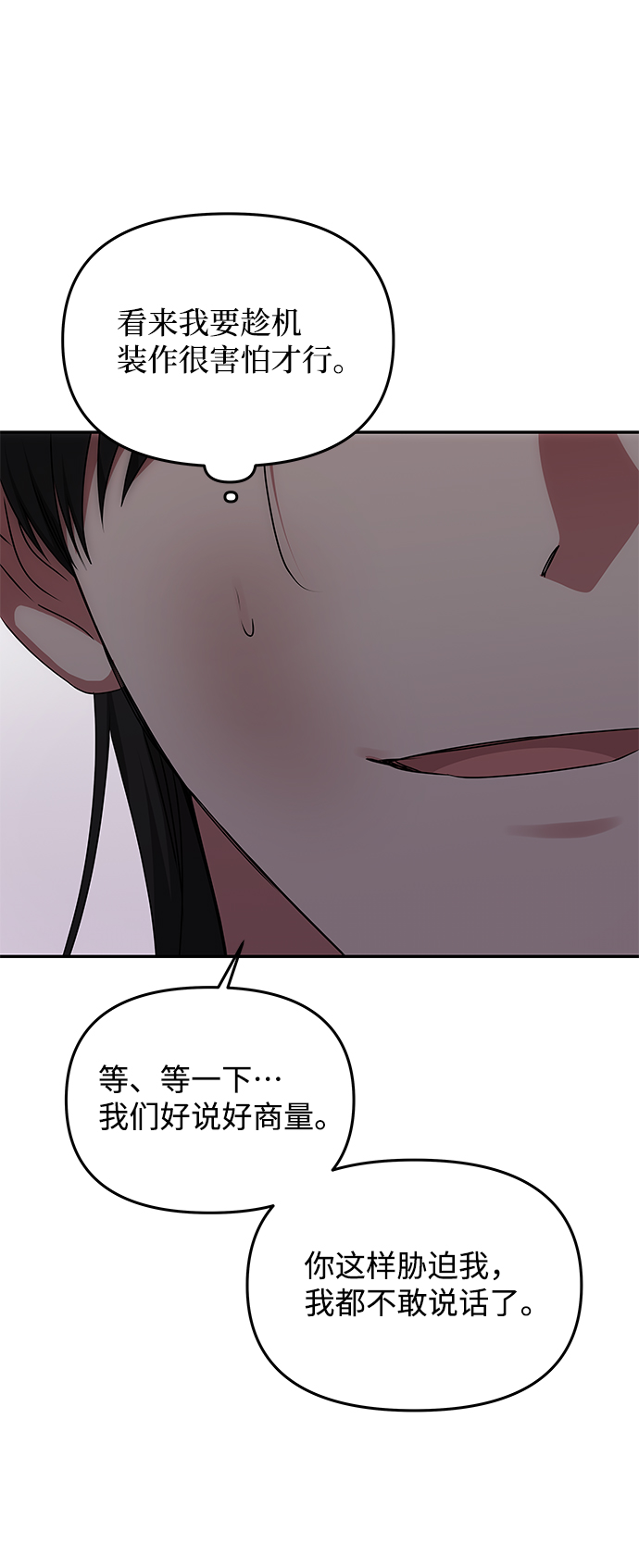 [第65话] 狂气33