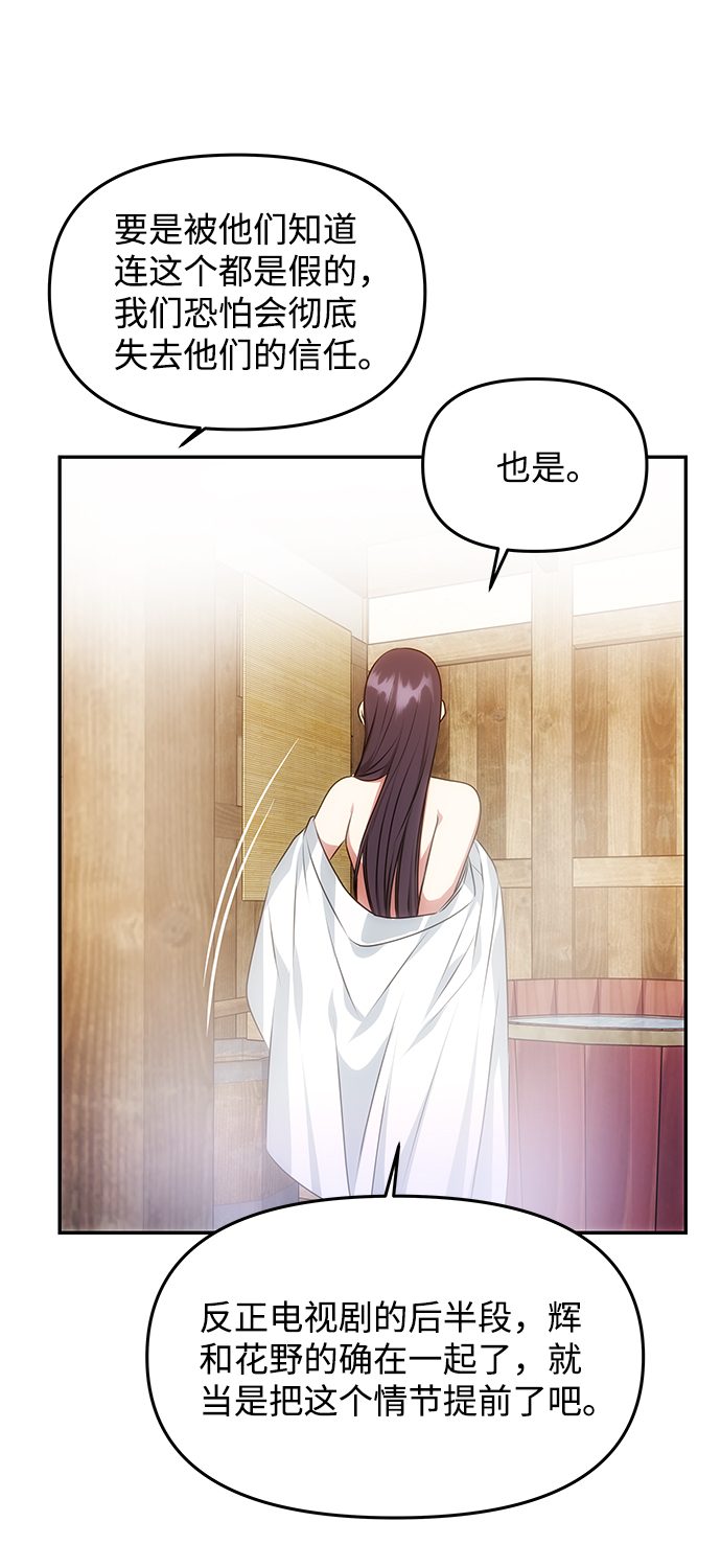 [第26话] 从现在开始38