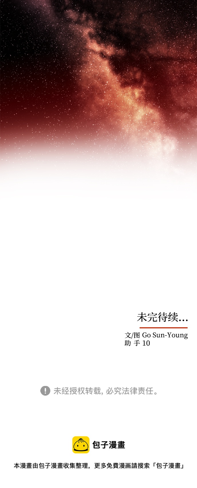 [第77话] 准备离别71