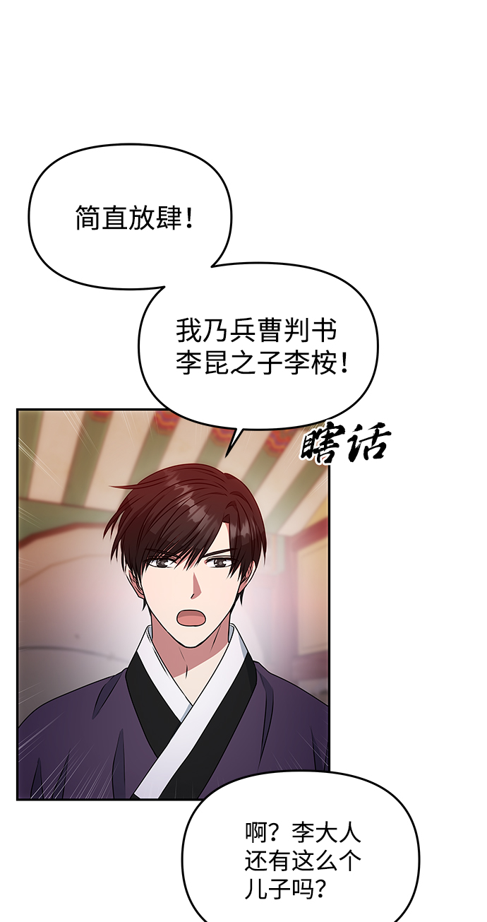 [第17话] 分晓（1）17