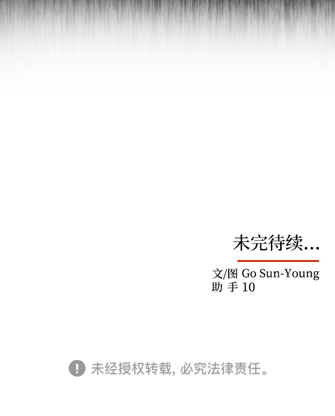 [第53话] 觉悟110