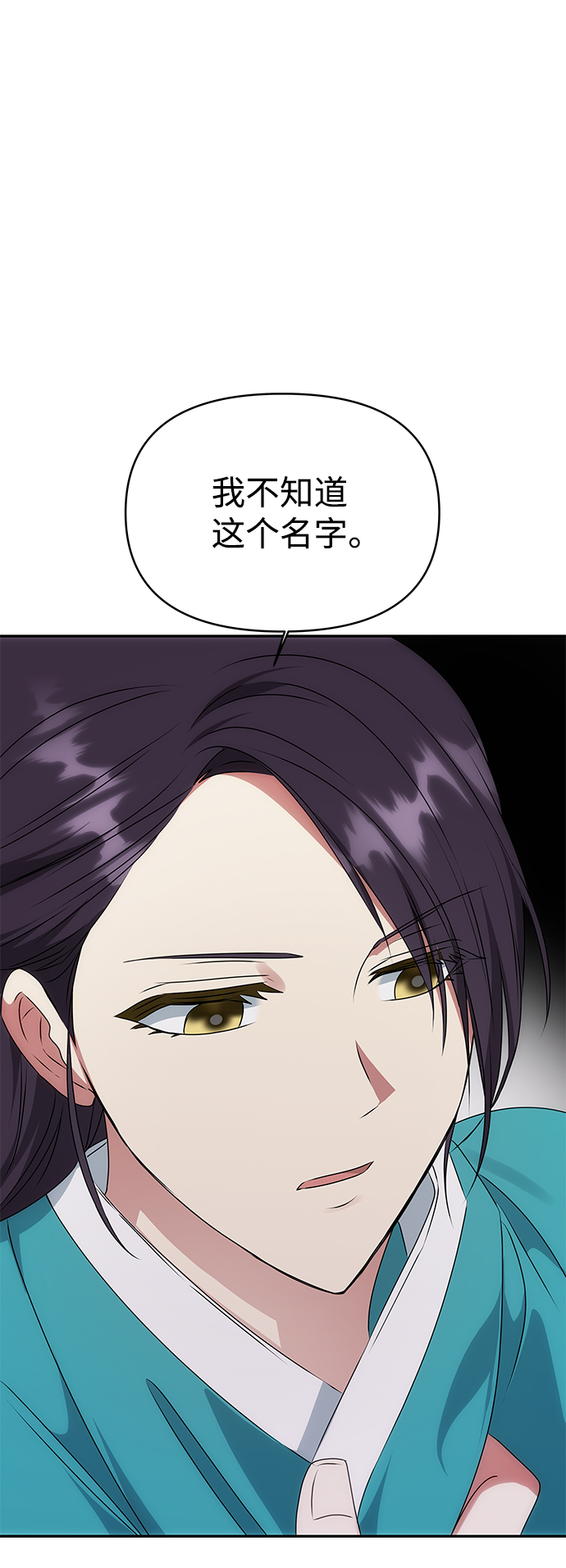 [第45话] 误会加深5