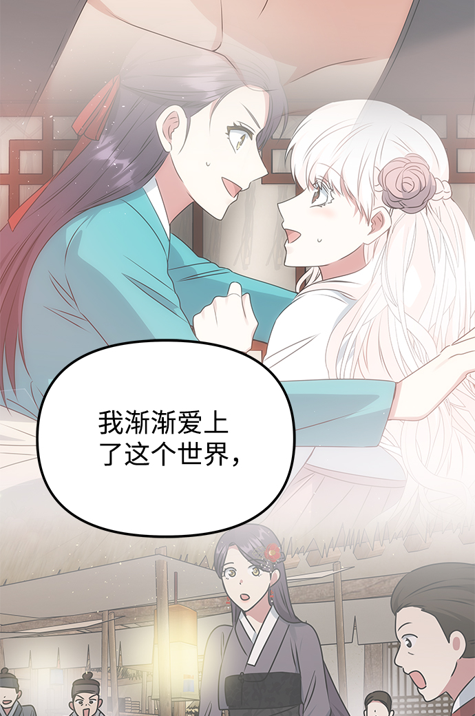 [第72话] 花野81