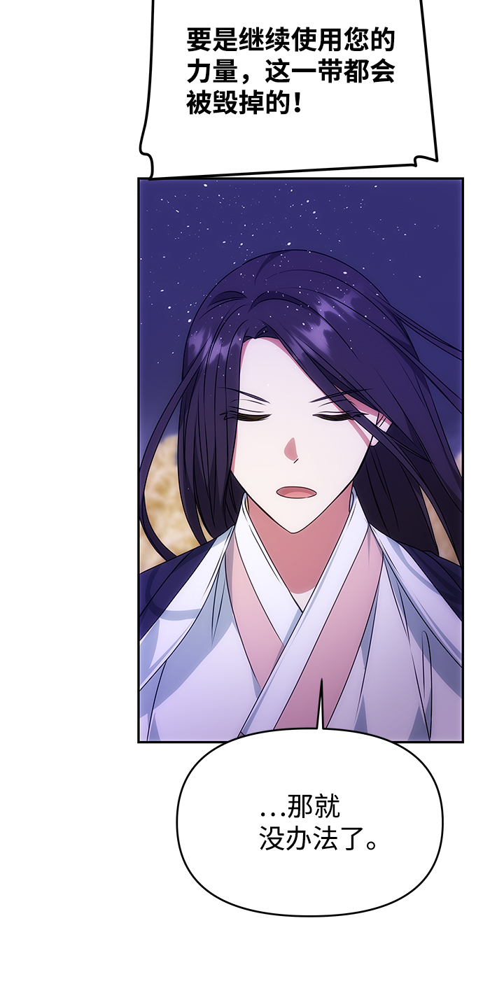 [第36话] 传说中的那个男人12