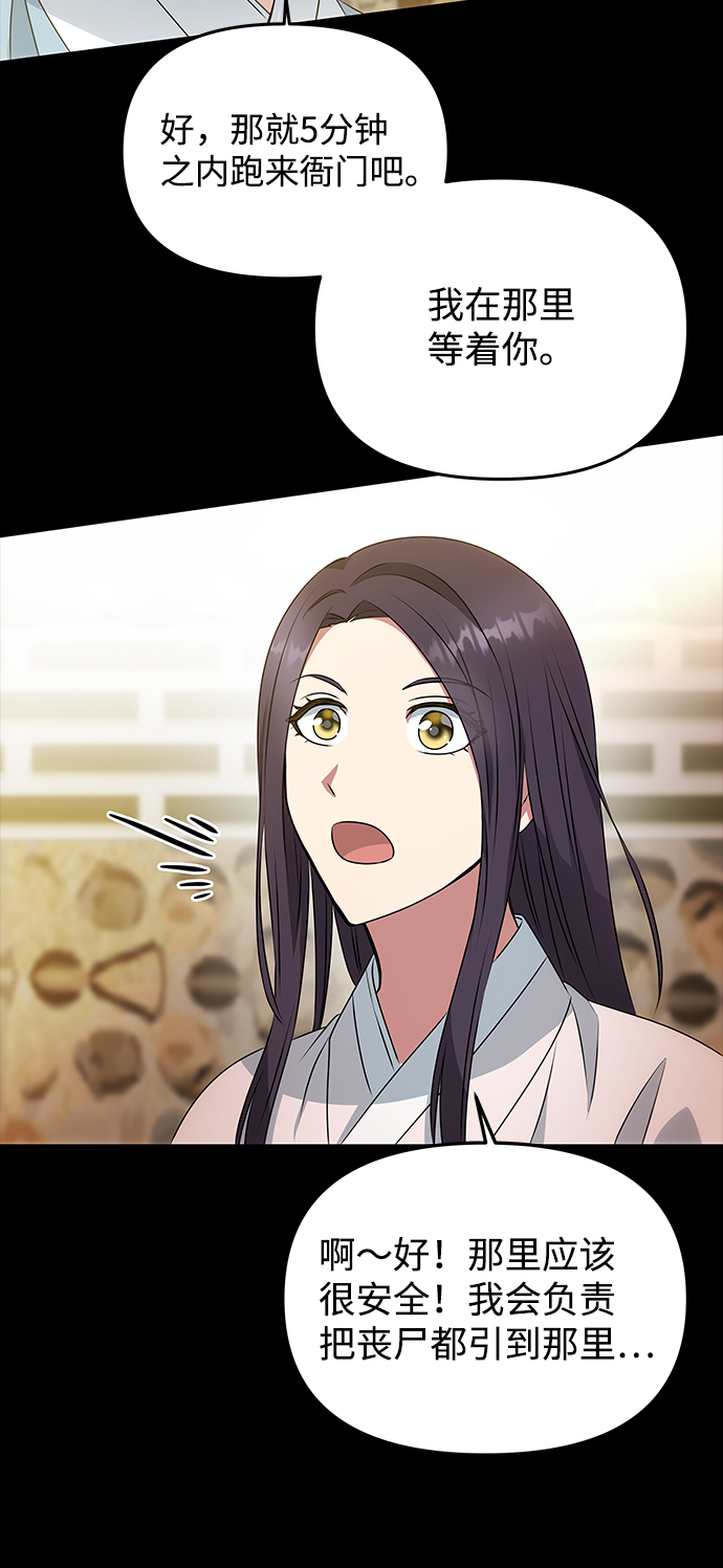 [第16话] 火52