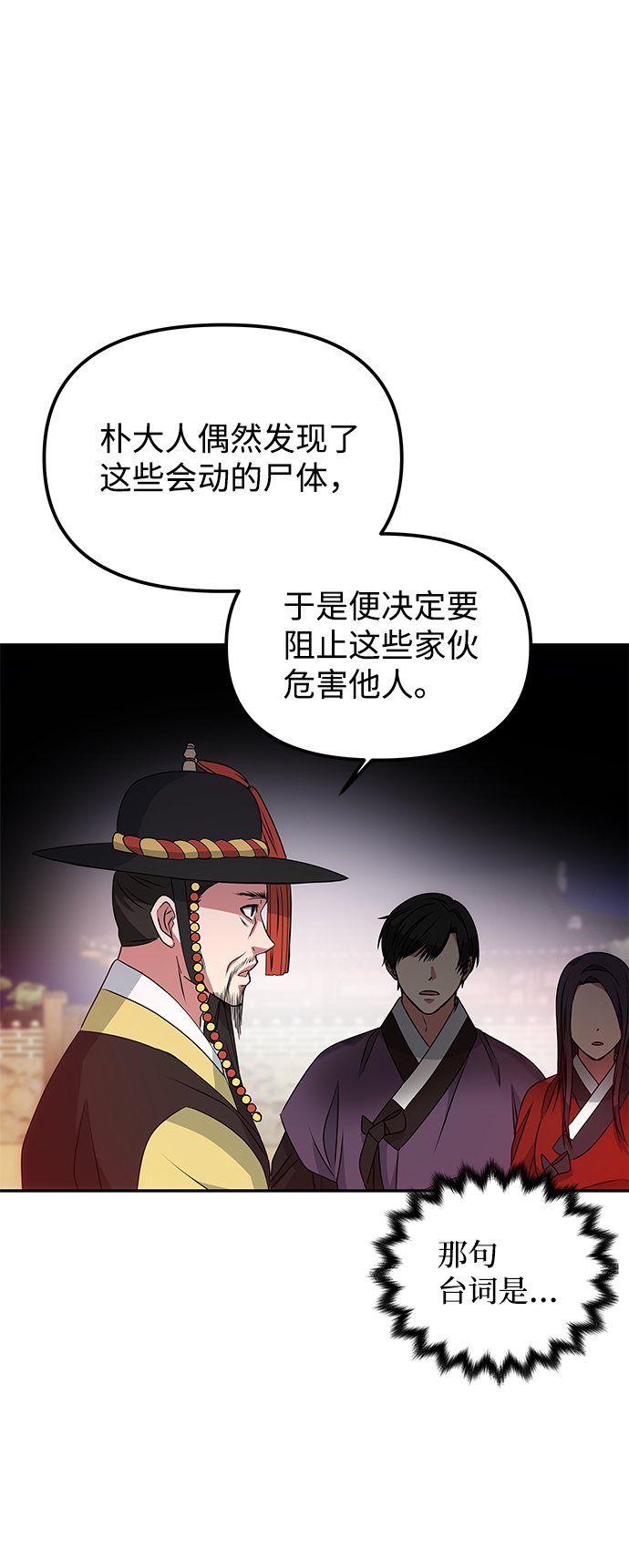 [第17话] 分晓（1）70