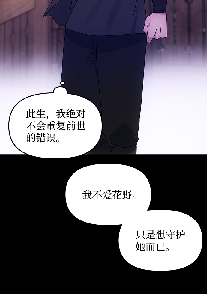 [第57话] 嘉离（2）75