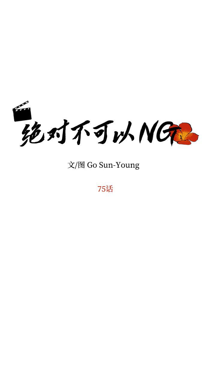 [第75话] 海啸6