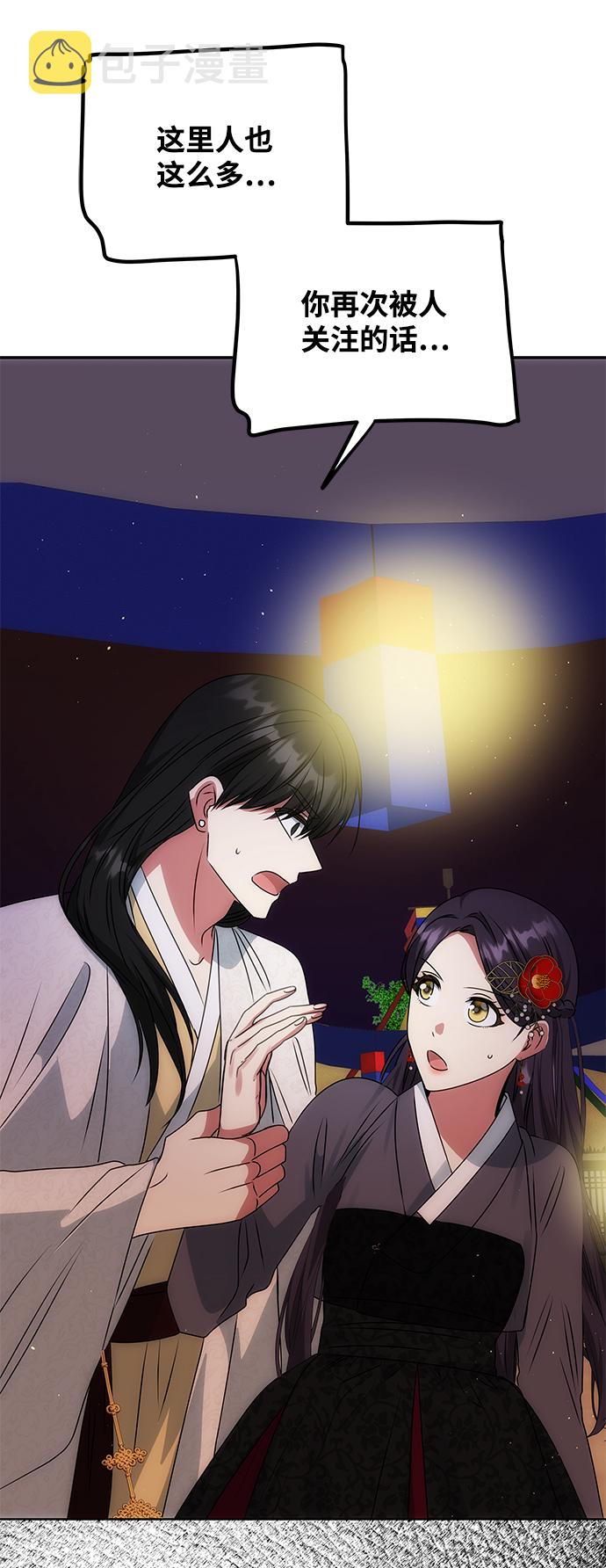[第47话] 宴会当日45