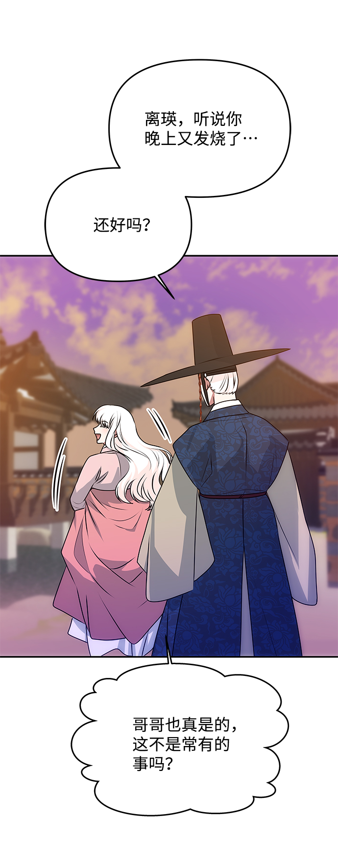 [第60话] 朴奂暗杀计划64