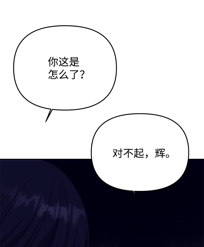 [第70话] 对一个人的真心11
