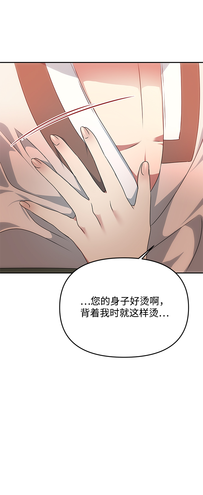 [第29话] 兵分两路58