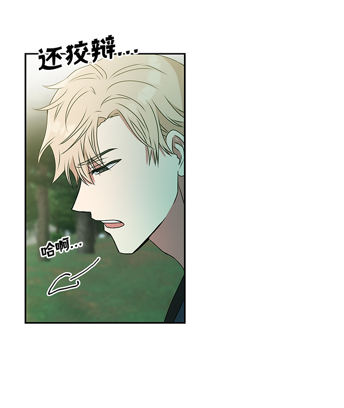[第2话] 悬崖之下9