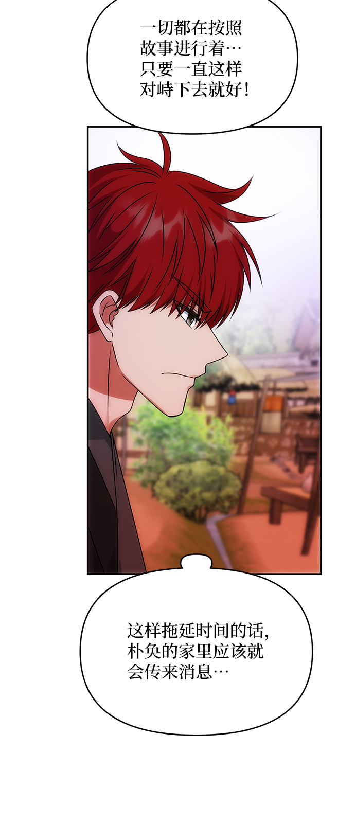 [第61话] 最糟糕的误会56