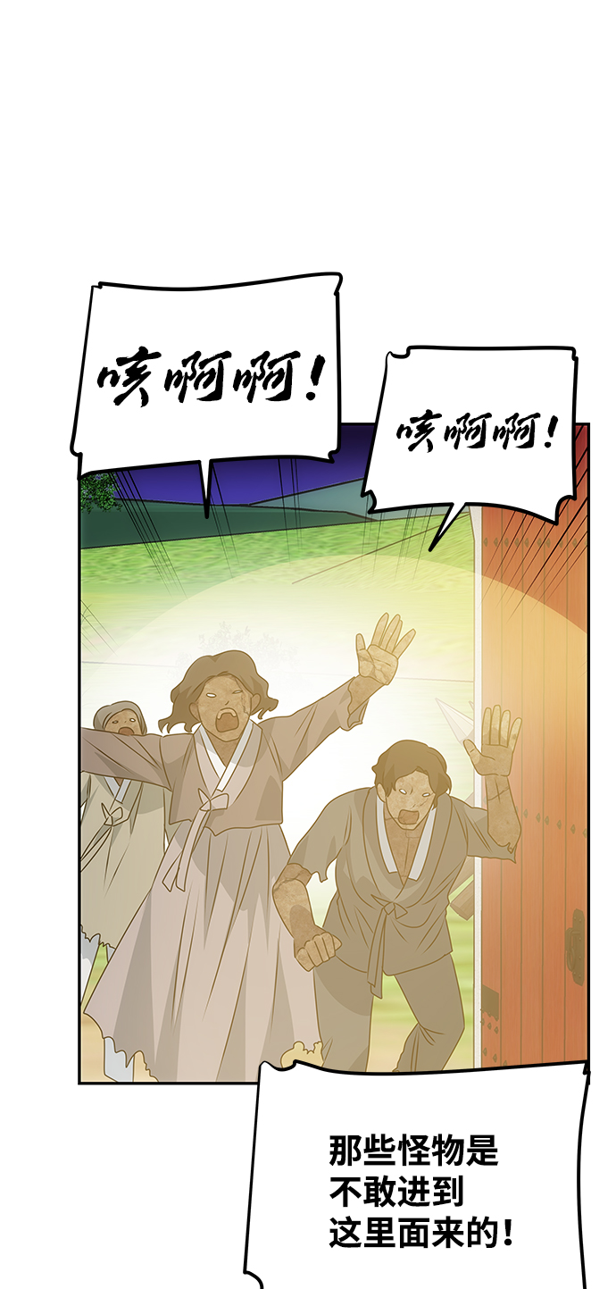 [第36话] 传说中的那个男人19