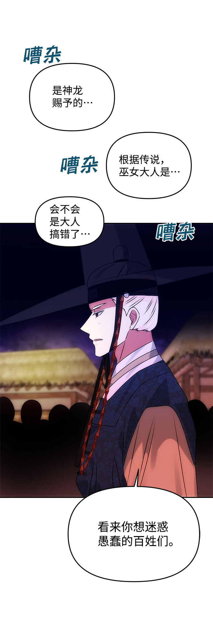 [第61话] 最糟糕的误会45