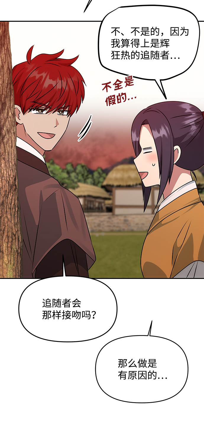 [第43话] 矛盾42