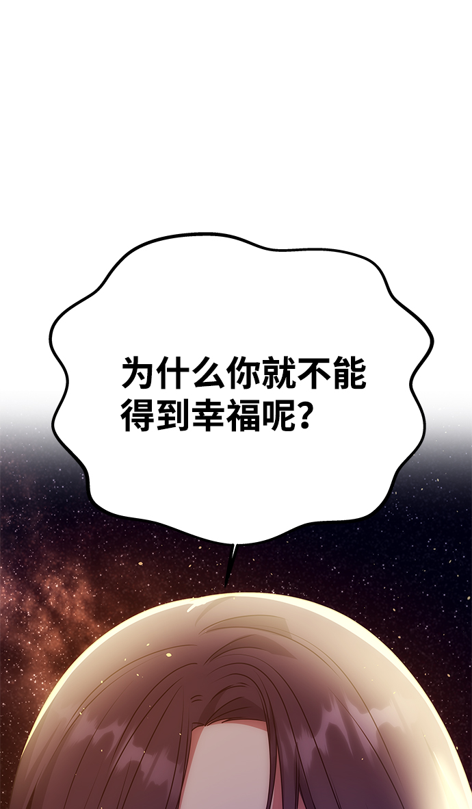 [第58话] 你的幸福33