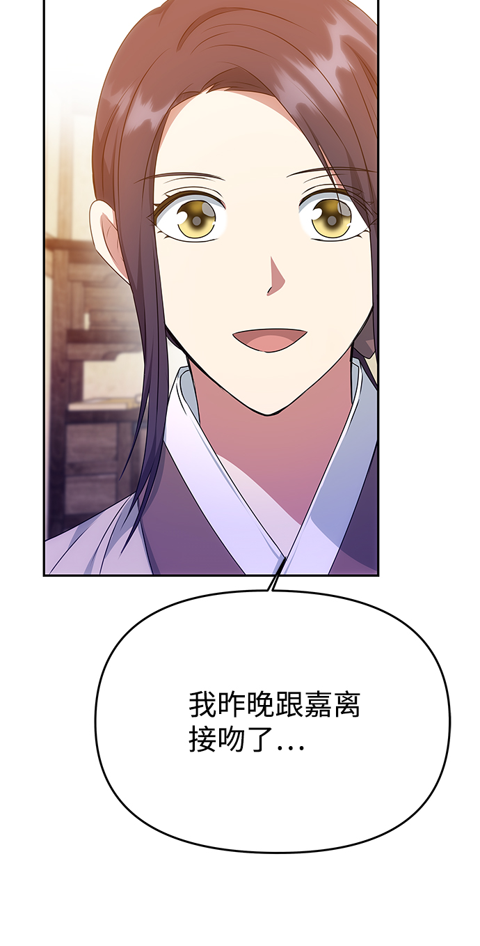 [第33话] 爱？79