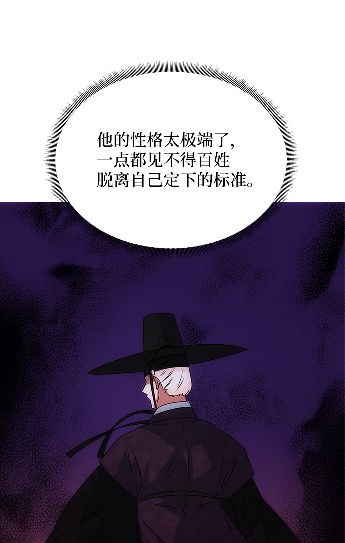 [第51话] 与朴奂的单独对话36