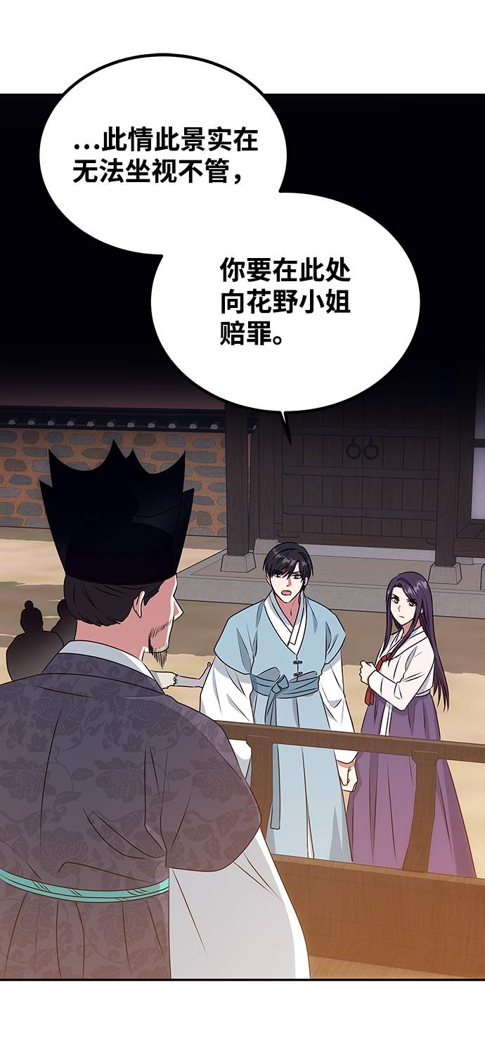 [第12话] 战场（2）58