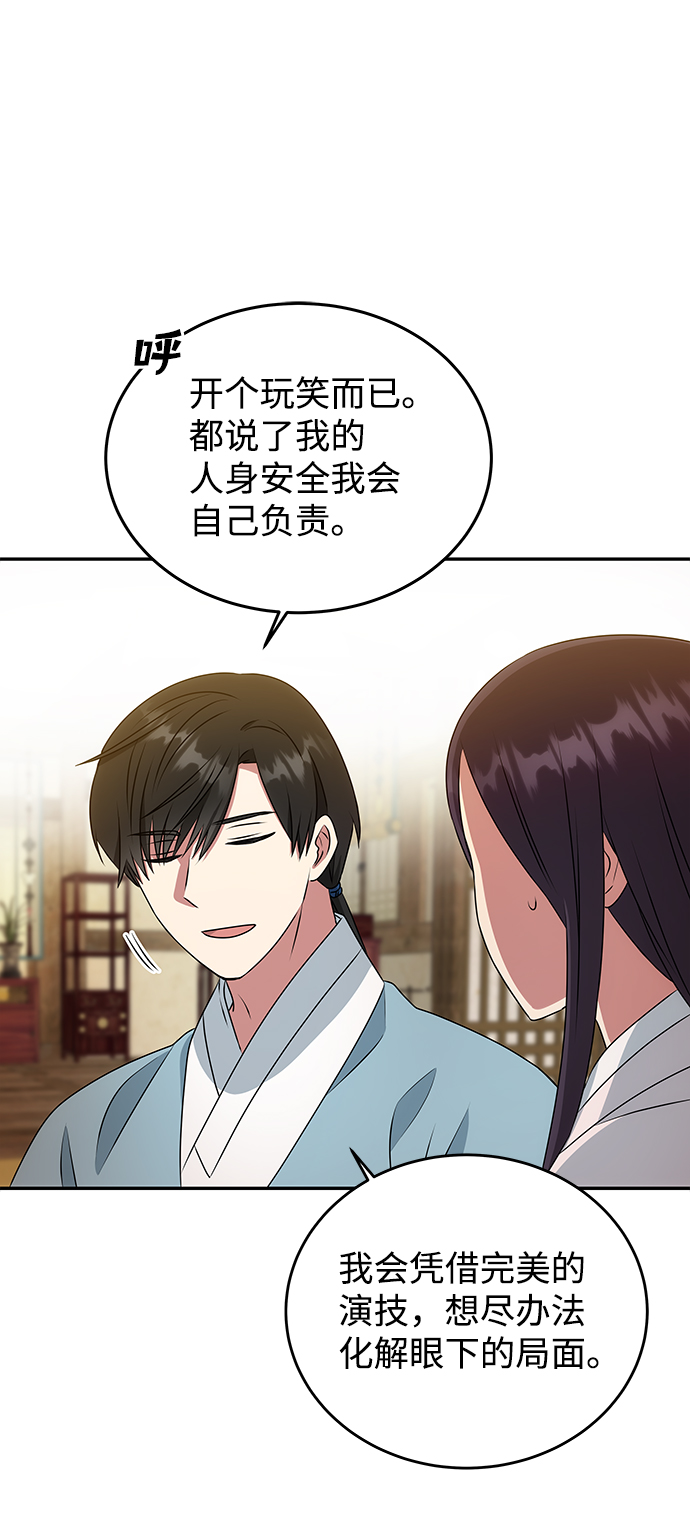 [第13话] 酒席27