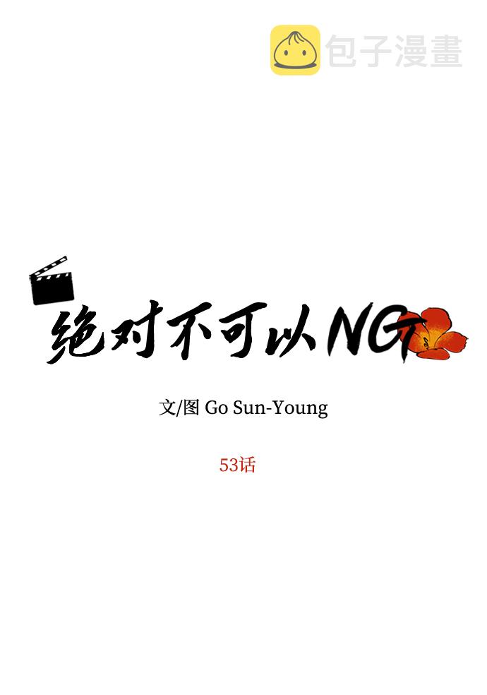 [第53话] 觉悟7