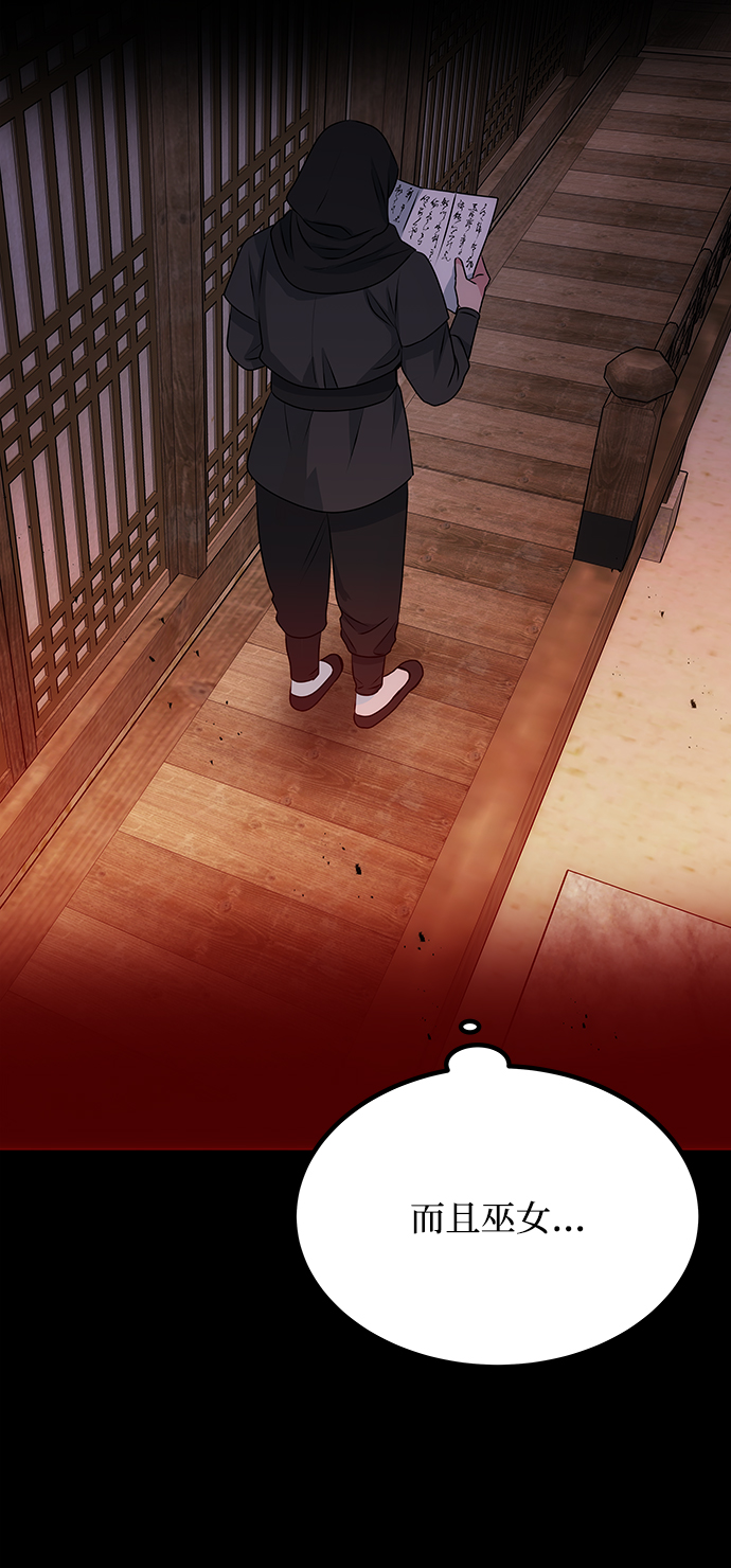 [第18话] 分晓（2）82