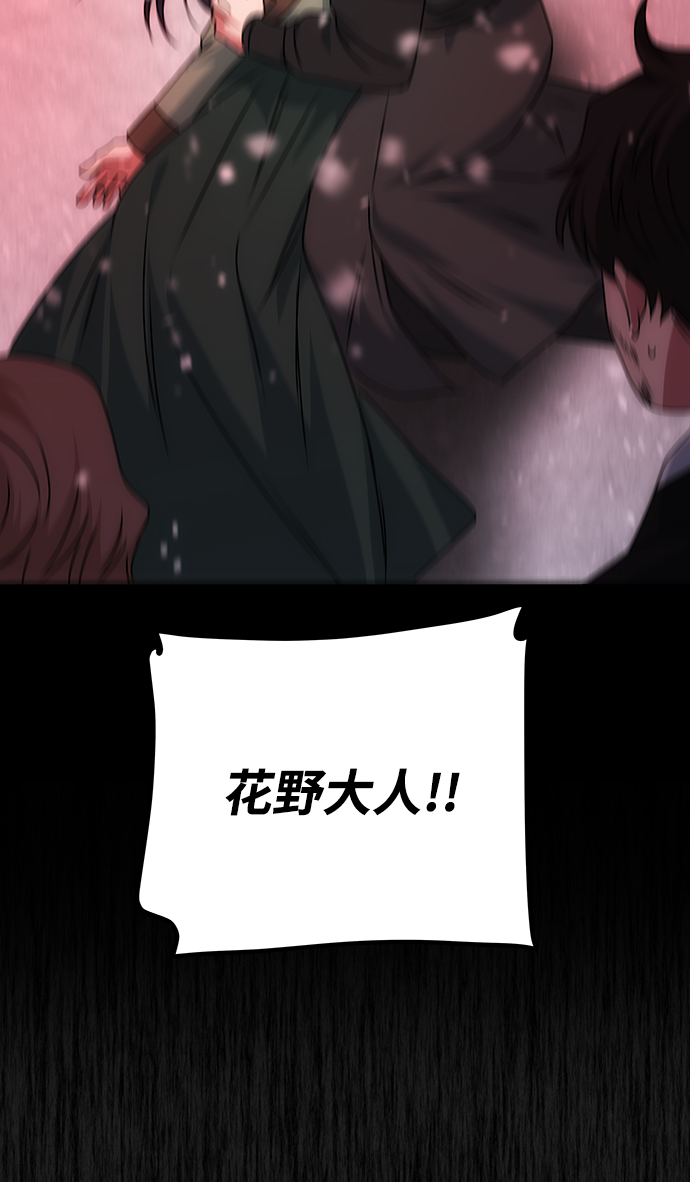[第68话] 混乱17