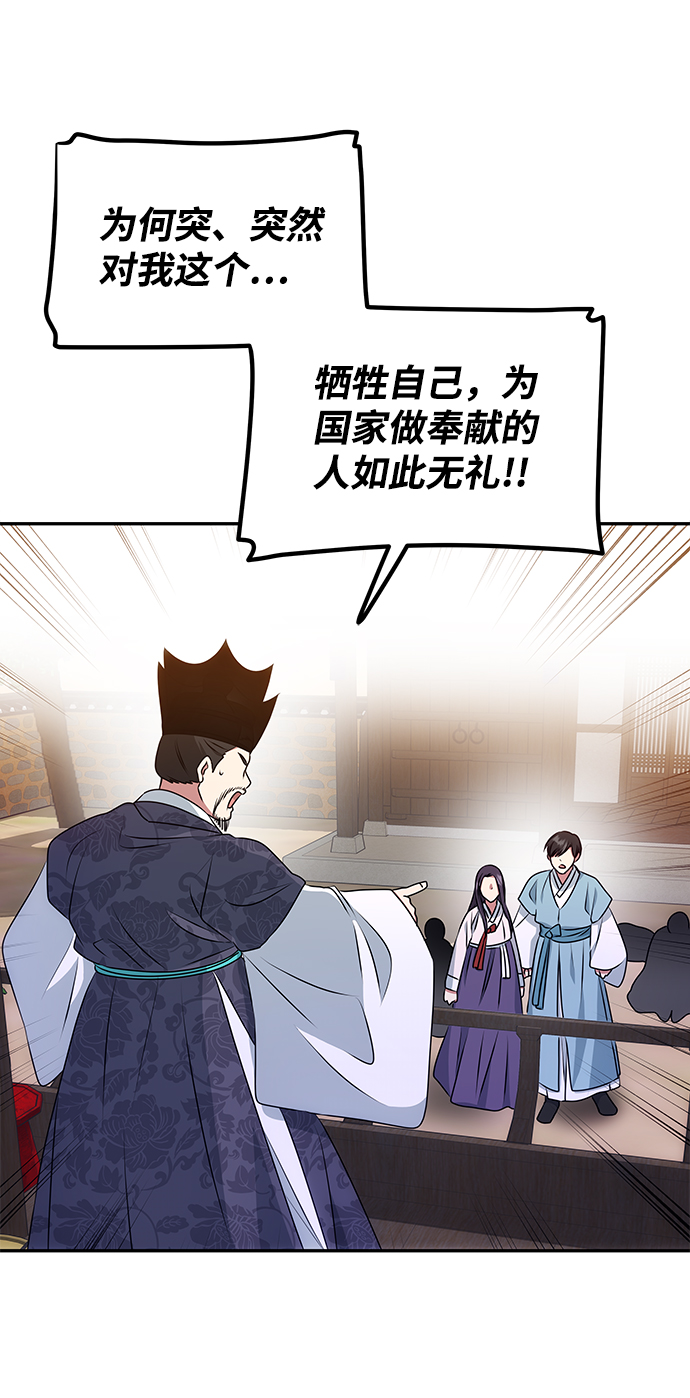 [第12话] 战场（2）18