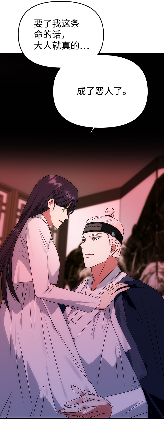 [第51话] 与朴奂的单独对话67