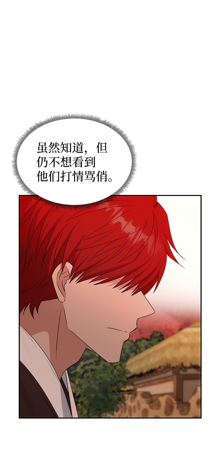 [第43话] 矛盾2