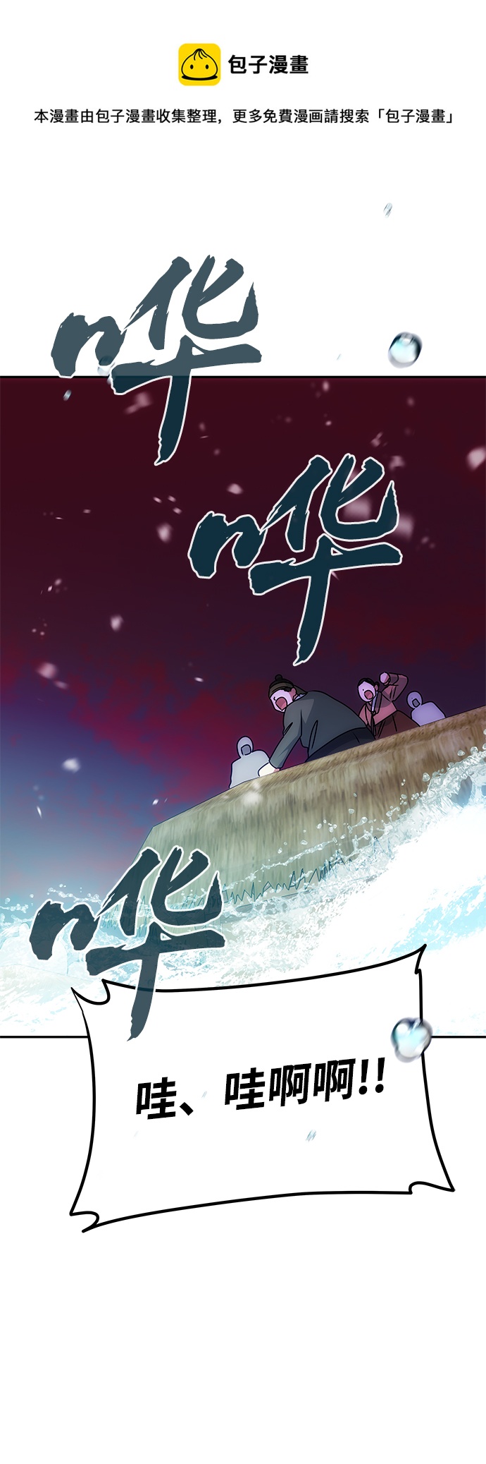 [第75话] 海啸53