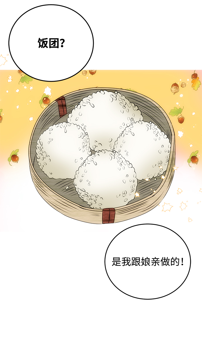 [第8话] Bad ending56