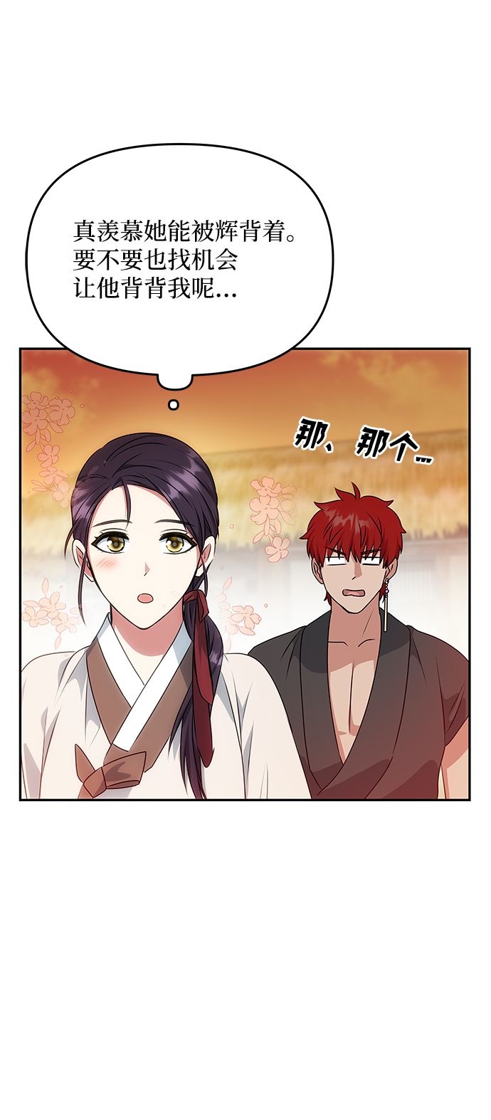 [第29话] 兵分两路20