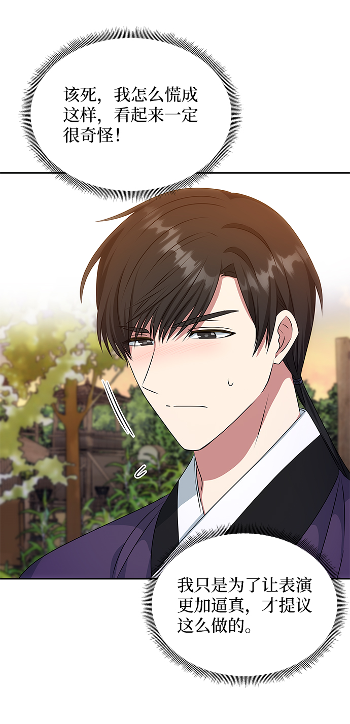 [第26话] 从现在开始48