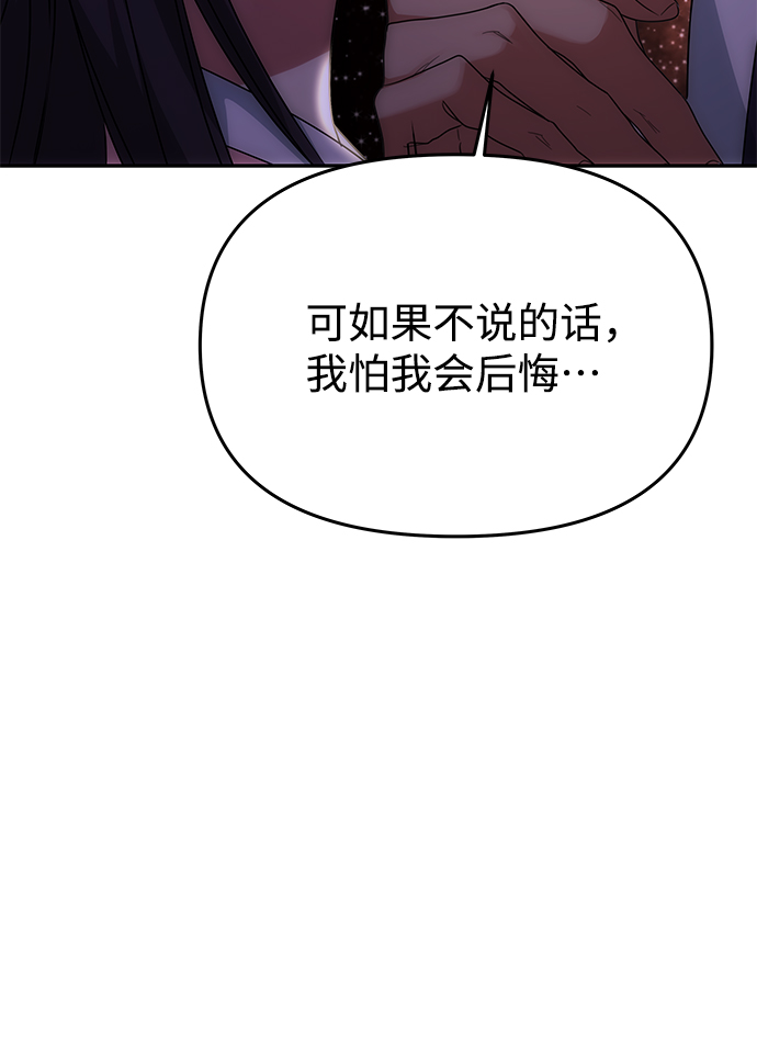 [第56话] 嘉离（1）9