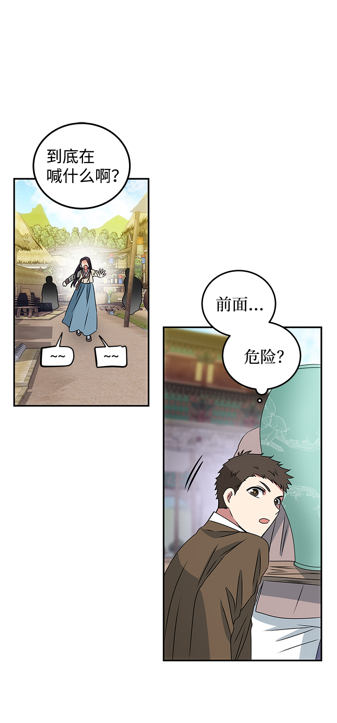 [第3话] 电视剧《花野》55