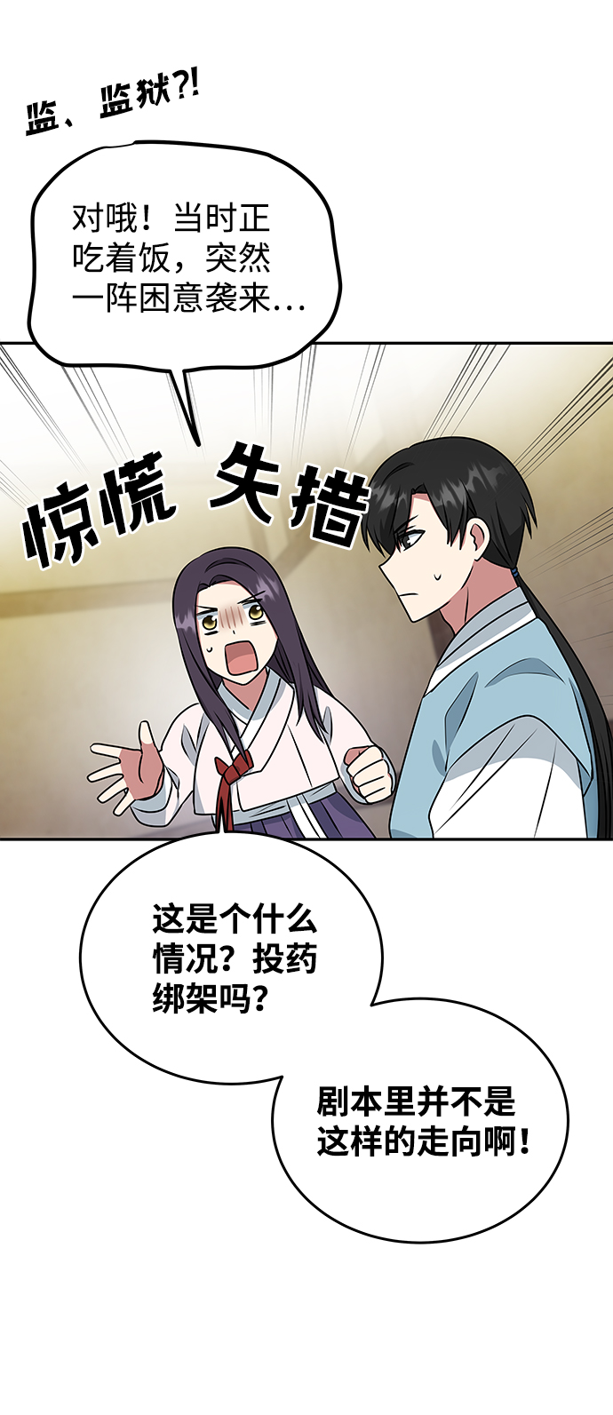 [第11话] 战场（1）11