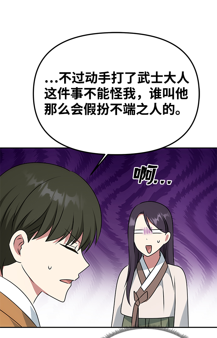 [第31话] 李桉的演技55