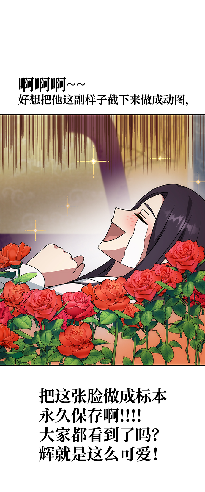 [第14话] 窗户纸的另一边12