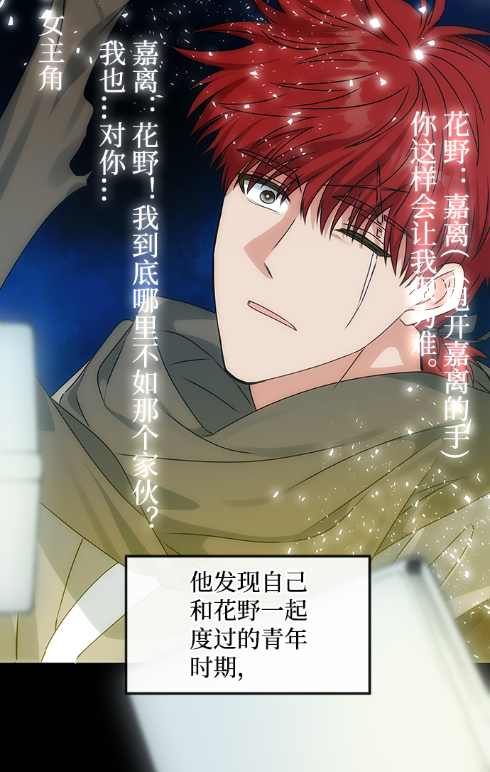 [第57话] 嘉离（2）25