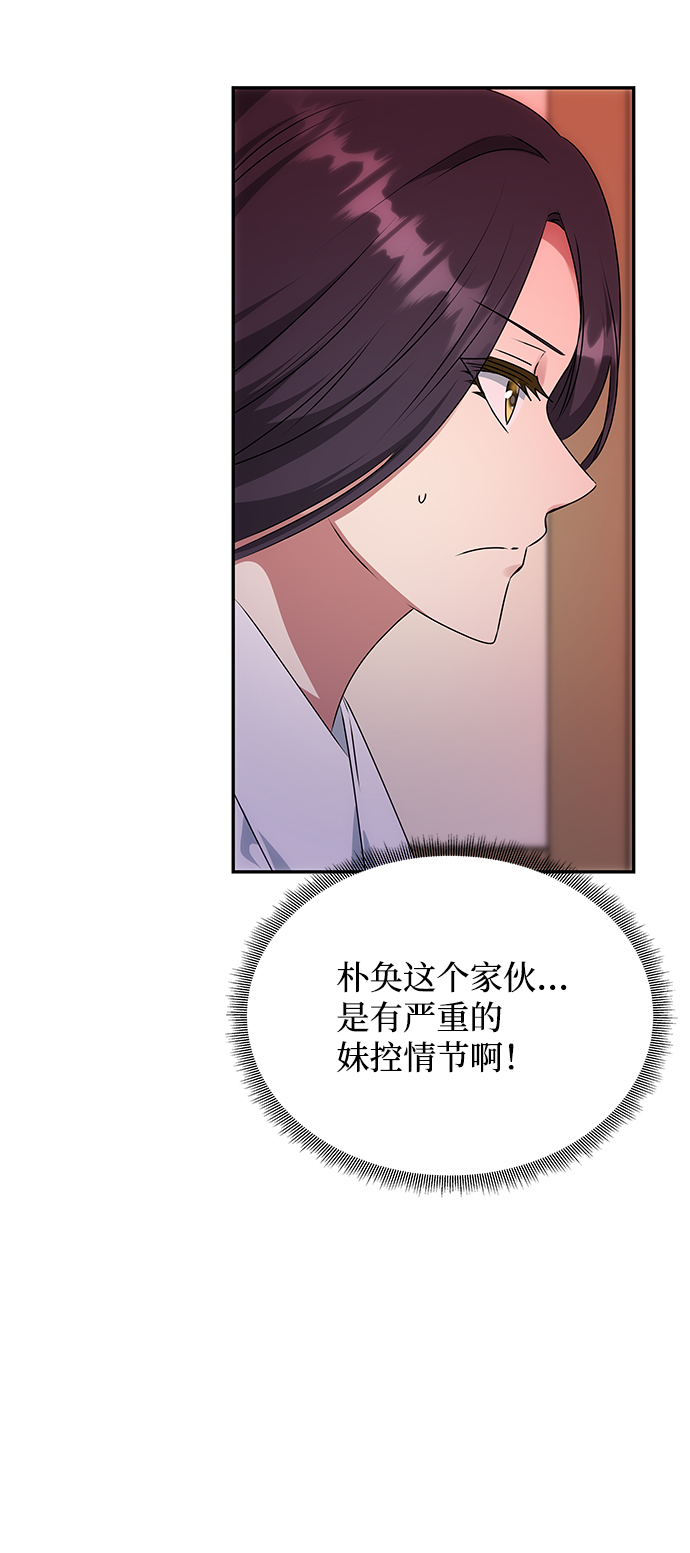 [第50话] 奇妙的兄妹14