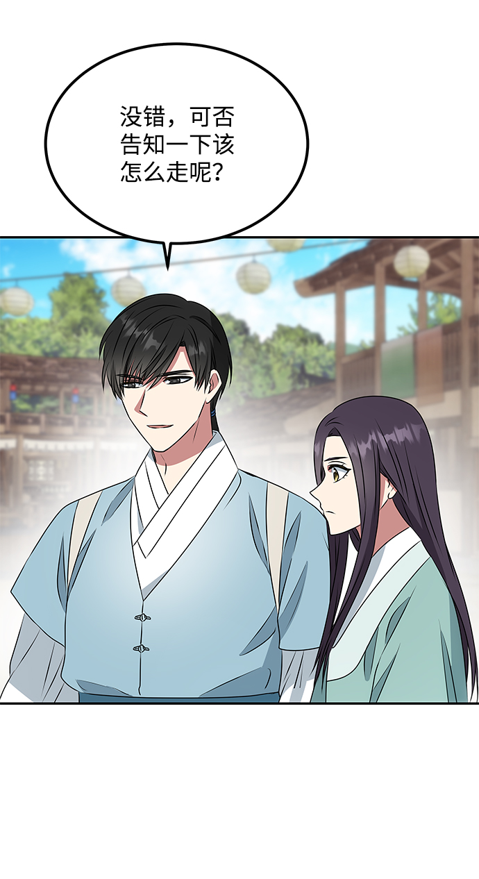 [第8话] Bad ending32