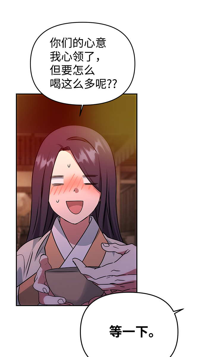 [第77话] 准备离别18