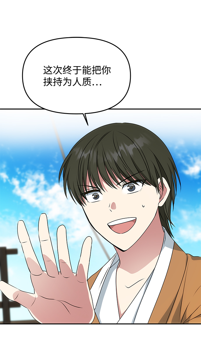 [第28话] 海盗29