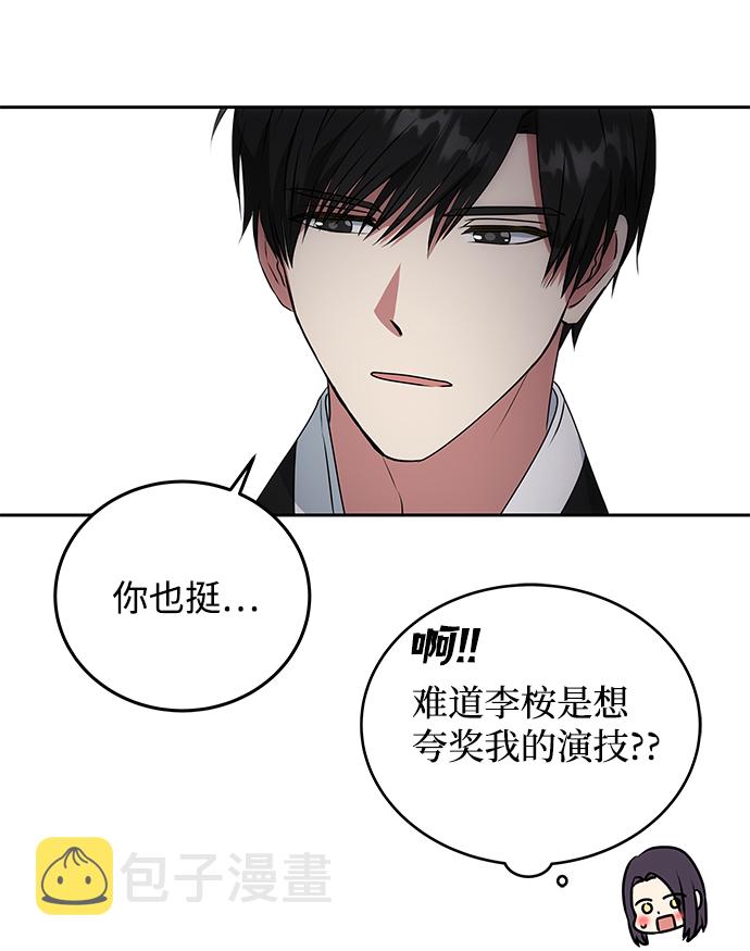 [第19话] 男二登场？16