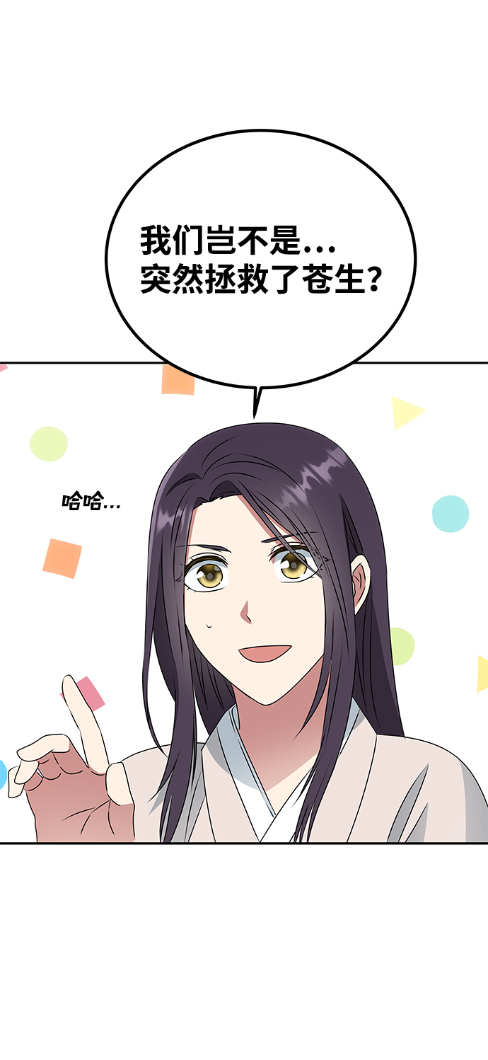 [第7话] 龙的巫女70
